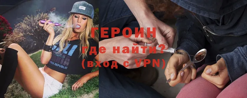 ГЕРОИН Heroin  купить наркотик  Нижний Ломов 